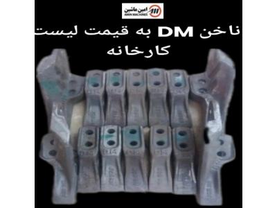 تعمیر بیل بکهو _ فروش قطعات بیل بکهو 