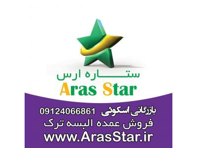 فروش تکی و عمده پوشاک مارک شرلی ( Shirly )