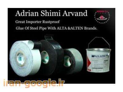  نوار چسب عایق لوله آلتن وآلتا نیاشیمی