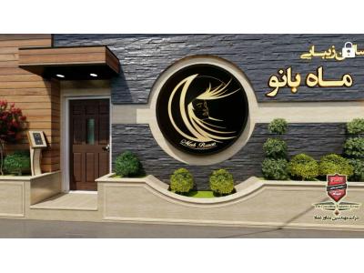 دفتر فنی مهندسی سازه نما