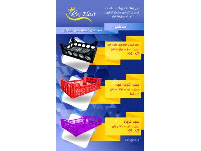 جعبه خرما ، سبد خرما