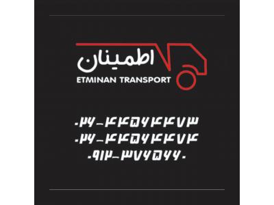 راه بند ماشین-حمل و نقل اطمینان