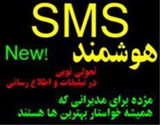  SMS  هوشمند و GSM Modem