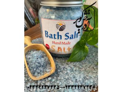 نمک گرمسار-نمک حمام یا نمک اپسوم(نمک بدن و درمانی)