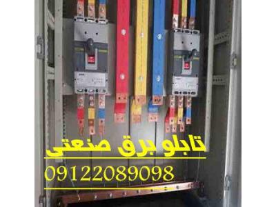 تابلو برق بانک خازن تخصصی
