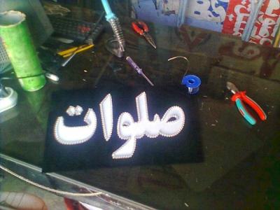 تابلو ال ای دی , ال ای دی ثابت , تابلو کامپیوتری , تابلو روان , led