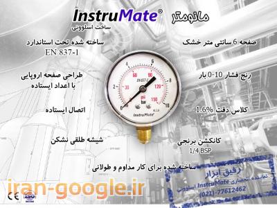 فروش مانومتر خشک 