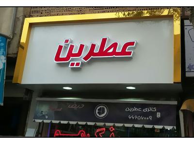 ساخت فوری انواع تابلو