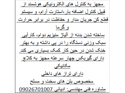 فروش ویژه نمونه بردار بتن ( کر گیر ) جهت مغزه گیری بتن