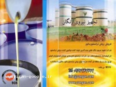 فروش روغن ترانسفورماتور