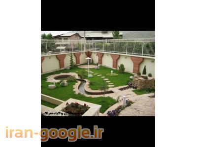 فضای سبز و باغچه کاری 