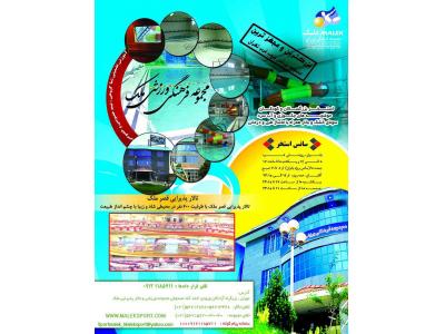 باشگاه ورزشی در احمدآباد مستوفی  ، تالار پذیرایی در احمد آباد مستوفی