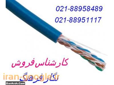 فروش کابل یونیکام-کابل یونیکام نماینده رسمی تهران 88951117