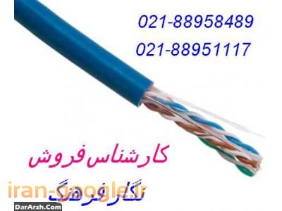 کابل یونیکام نماینده رسمی تهران 88951117