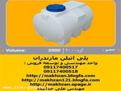 شیر اطمینان هیدرولیک- منبع آب،مخزن آب،منابع ذخیره آب،سپتیک تانک - مهندس علی خدابنده