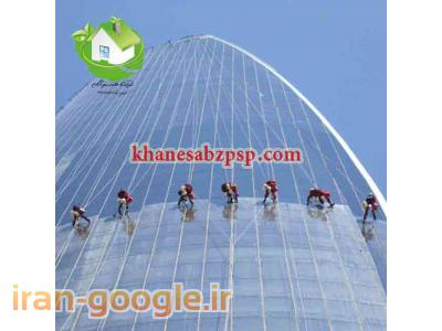 شرکت نظافتی و خدماتی خانه سبز آکام