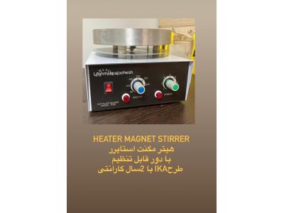 تجهیزکامل آزمایشگاه کیک وکلوچه(۰۹۱۲۰۷۱۶۰۲۳)