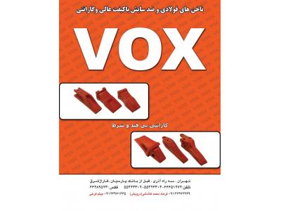 فروشنده لوازم ماشین آلات راهسازی