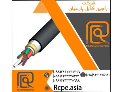 کابل تخصصی برق جهت مصارف صنعتی ، خانگی و ...