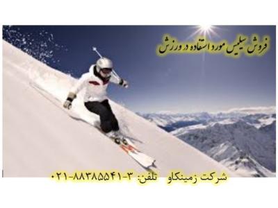 فروش سیلیس  مورد استفاده در زمین های ورزشی