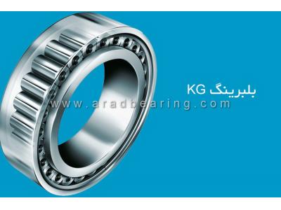 فروش بلبرینگ اف آ گ FAG 