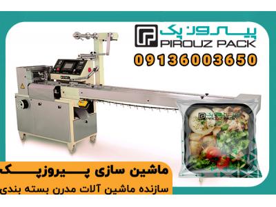 دستگاه بسته بندی پک هواپیمایی پیروزپک؛ انتخابی حرفه‌ای برای خطوط بسته‌بندی صنعتی