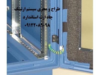 بازرس ويژه اداره كار چاه ارت بيمارستانها