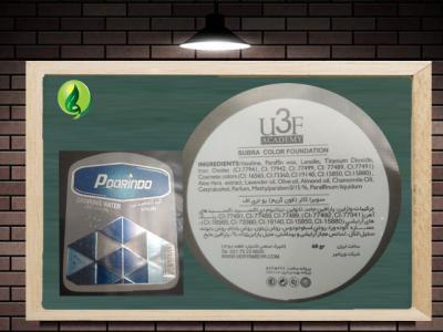 چاپ لیبل دارو-لیبل پشت چسبدار