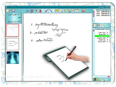 نرم افزار مدیریت مطب