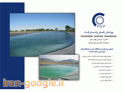 HDPE-ساخت استخر ذخیره آب کشاورزی ژئوممبران