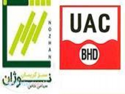 فایبرسمنت برد واردکننده فایبر سمنت برد نوژان نمایندگی انحصاری UAC مالزی - (كرمان)