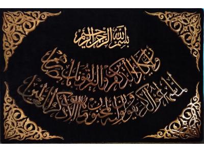 آموزشگاه آریا معرق