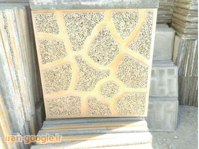 موزاییک سازی  پارسیان تهران