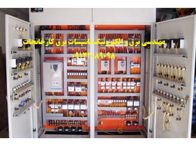 ساخت تابلو برقهای قدرت فرمان و بانک خازن