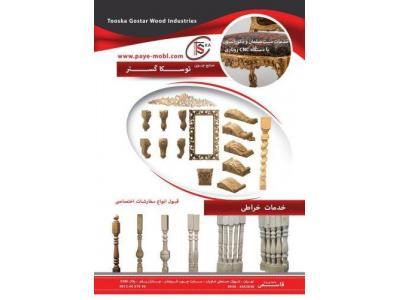 توسکا چوب-بهترین مرکز تولید سرستون چوبی و الماسه چوبی و لوتوس چوبی 