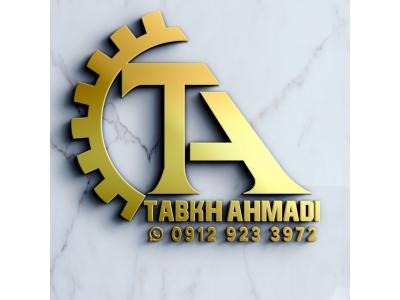  تولید کننده  انواع دستگاه های سبزی خرد کن صنعتی  و پوست کن آبغوره و آب گوجه 