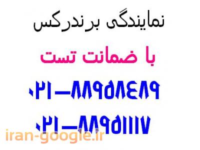 کابل شبکه برندرکس با ضمانت تست فلوک