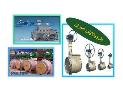 بورس شیرآلات صنعتی درجه یک