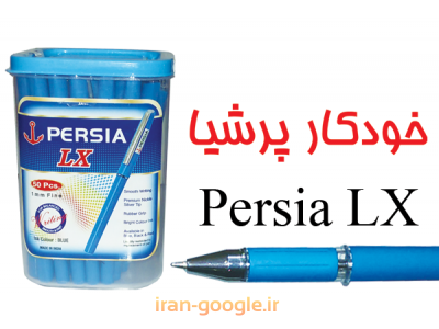 خودکار تبلیغاتی