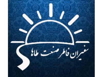 فروش انواع: توری، فنس، مفتول گالوانیزه ،سیم خاردار- سفیران با بهترین کیفیت و مناسب ترین قیمت