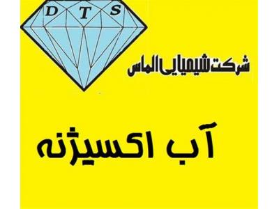 آب اکسیژنه کربنات سدیم متانول اسید استیک, جذبی