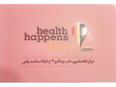 کلینیک طب سنتی دکتر مهدیه صنعتگر متخصص طب سنتی و مزاج شناسی در تهرانپارس و شرق تهران