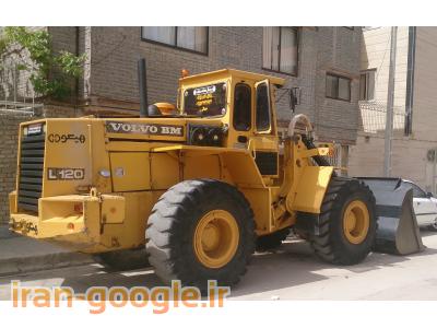 فروش لودر ال 120 مدل 1373