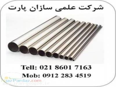 لوله مانیسمان تهران -لوله های فولادی