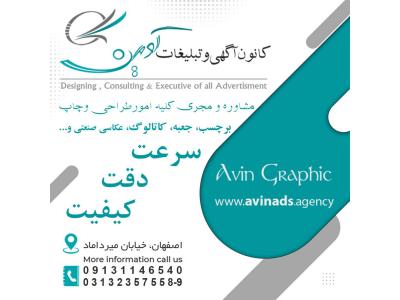 طراحی و چاپ فوری کاتالوگ با سرعت بی نهایت