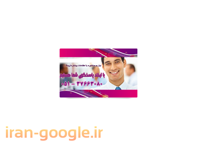 خرید تلفنی بلیط هواپیما- آژانس مسافرتی قاصدک مشهد