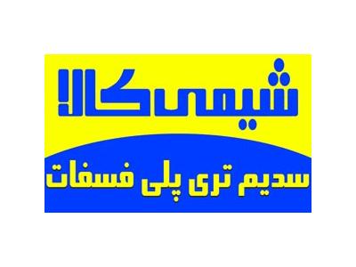سدیم  تری پلی فسفات