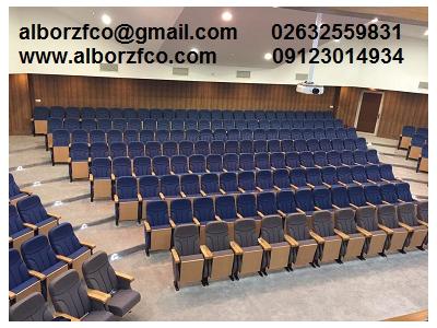 فروش فوق العاده مبلمان سینمایی،صندلی همایش و صندلی امفی تئاتر-مبلمان اداری البرز