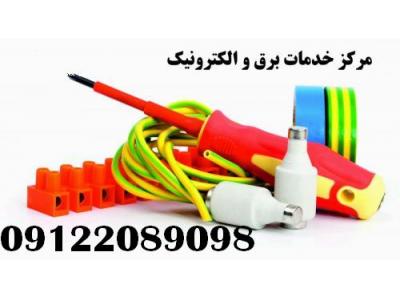 مشاور و طراح تاسیسات برق اماکن اداری و تجاری