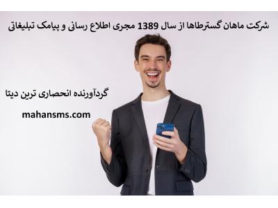 تبلیغات اقتصادی و گسترده